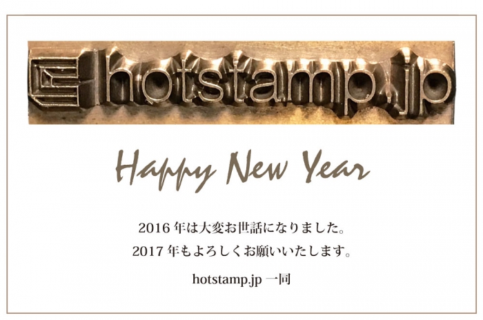 2017 happy new year